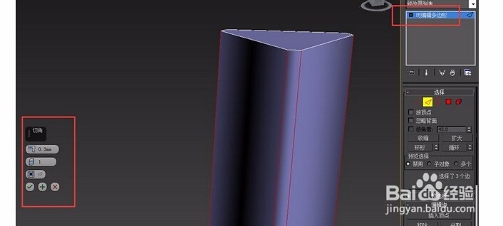 3DMAX6.0制作翻页广告牌效果