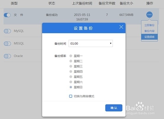 文件自动备份还原软件