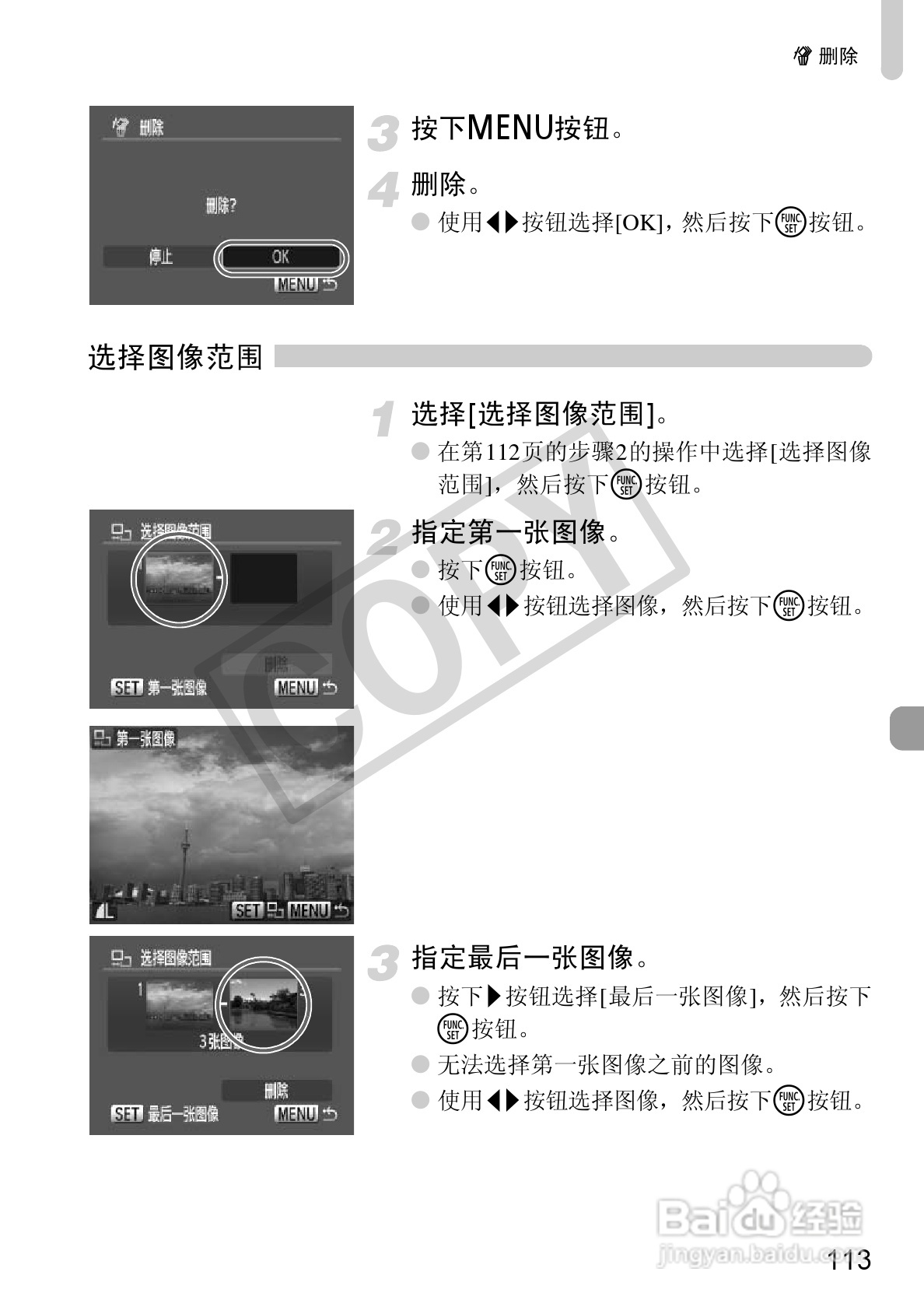 佳能IXUS 1000 HS数码相机使用说明书:[12]