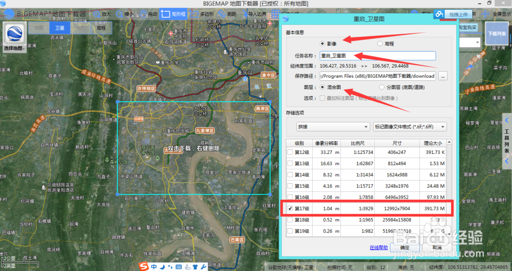 BIGEMAP下载等高线叠加到卫星图像应用到AutoCAD