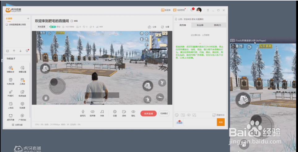 iOS如何通过数据线投屏到电脑？
