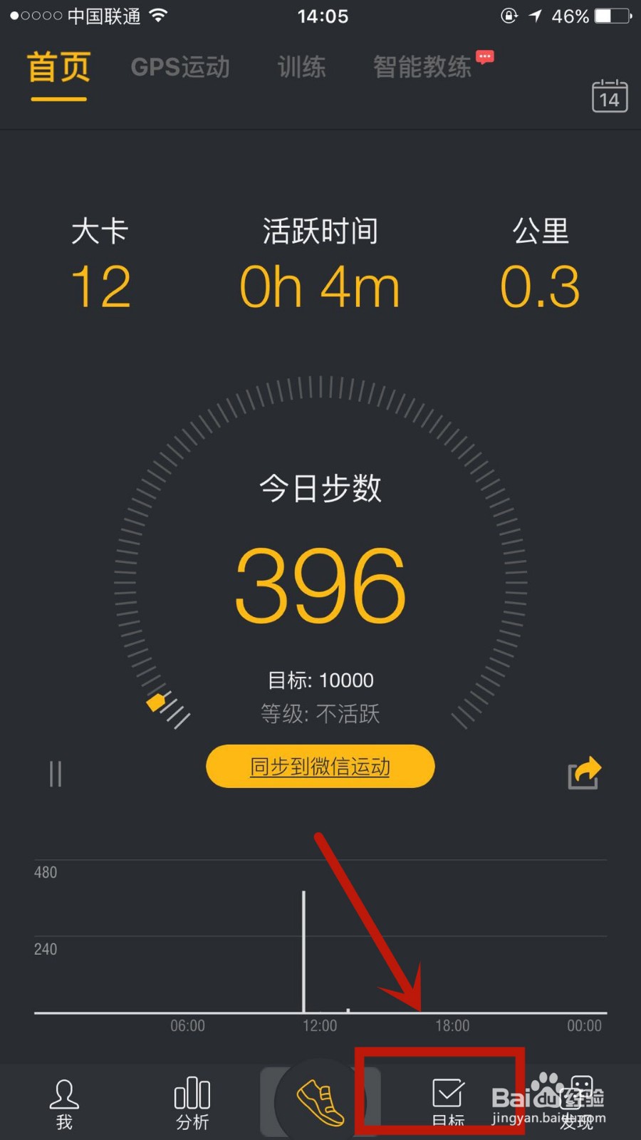 #好久不见#怎么在动动中建立一个日健走目标