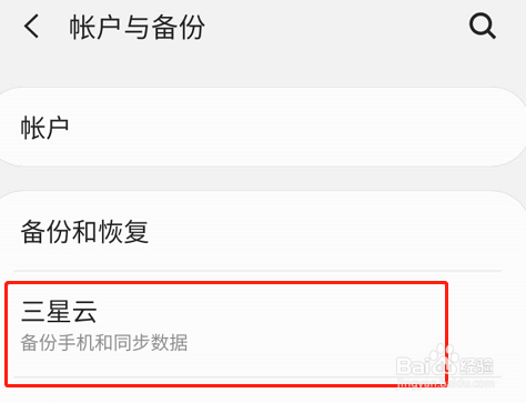 三星s10怎么备份应用程序
