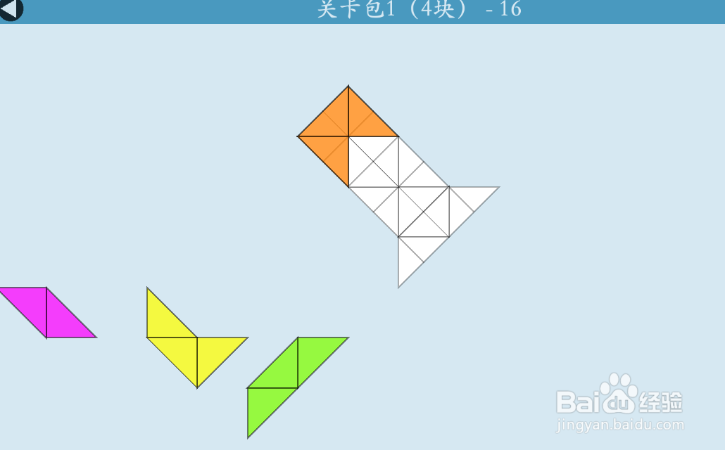 多连半方的关卡包1（4块）—16如何通过？