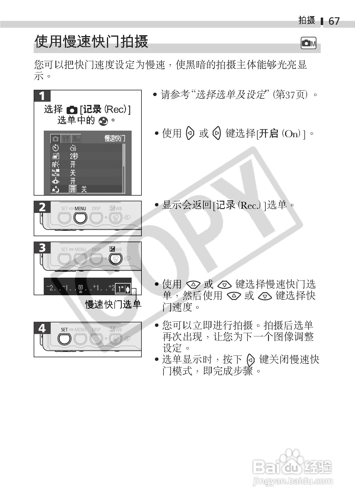 佳能DIGITAL IXUS 330数码相机使用说明书:[7]