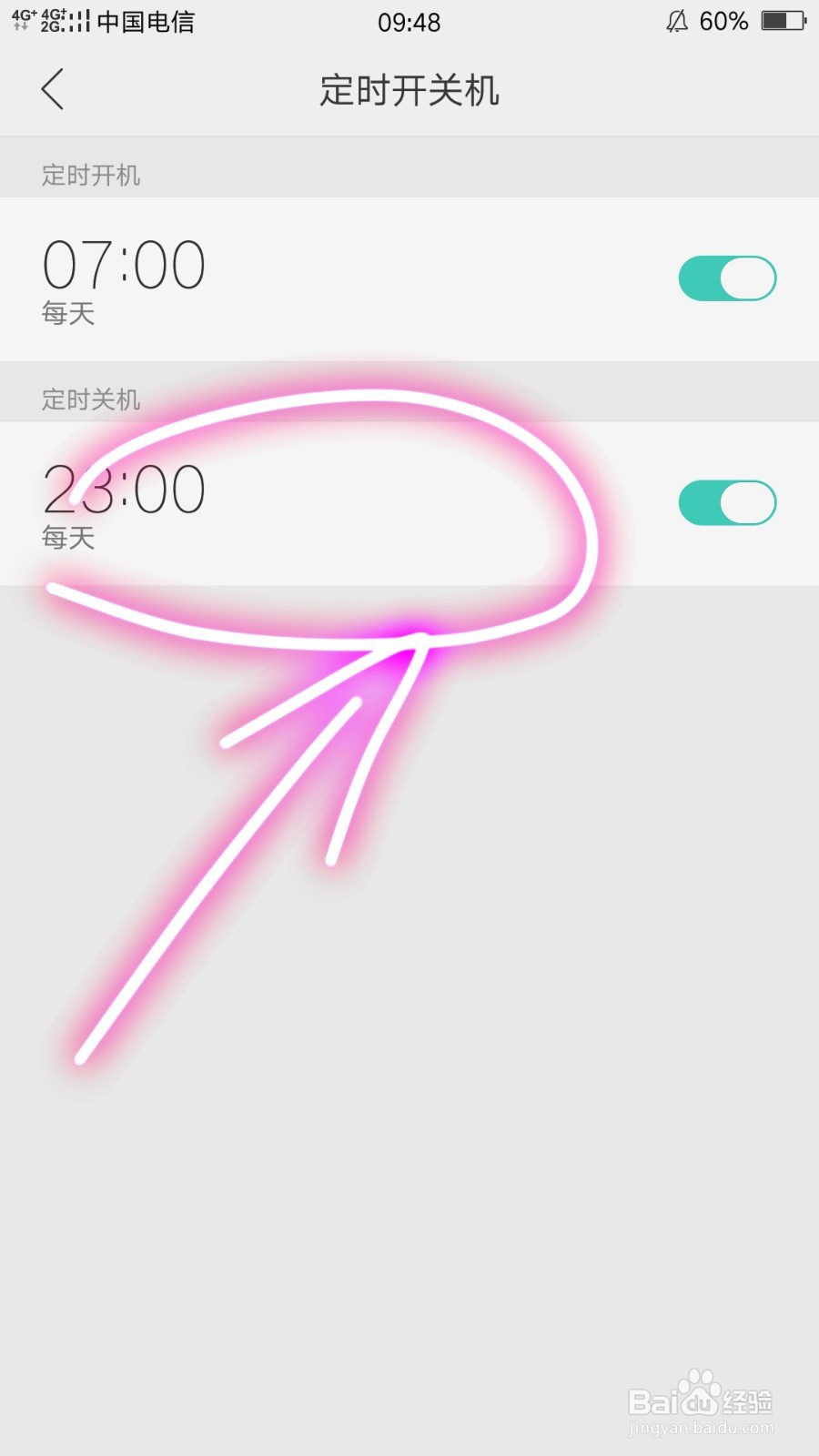 OPPO R9s定时开关机的设置技巧