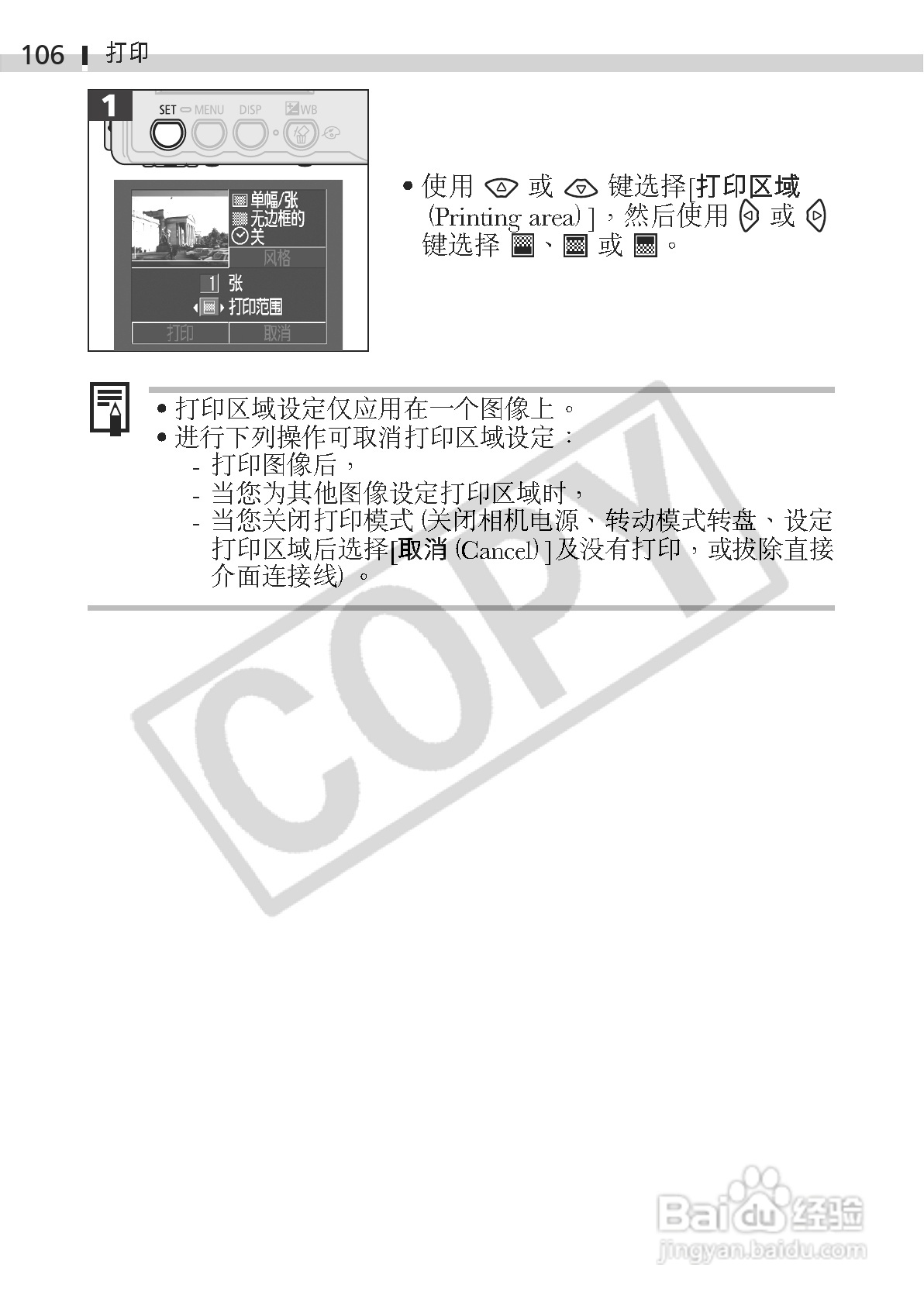 佳能DIGITAL IXUS 330数码相机使用说明书:[11]