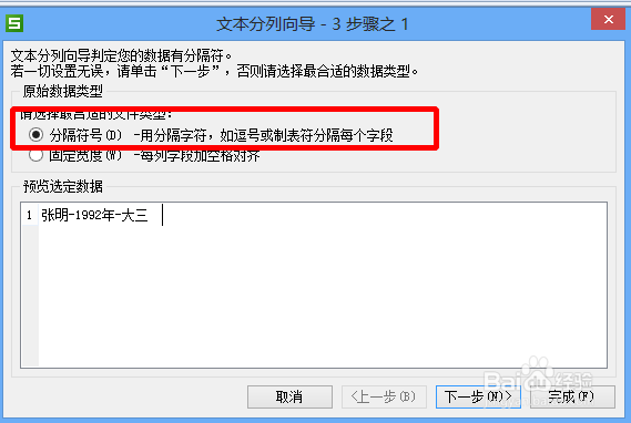 excel怎么分列。。。。。