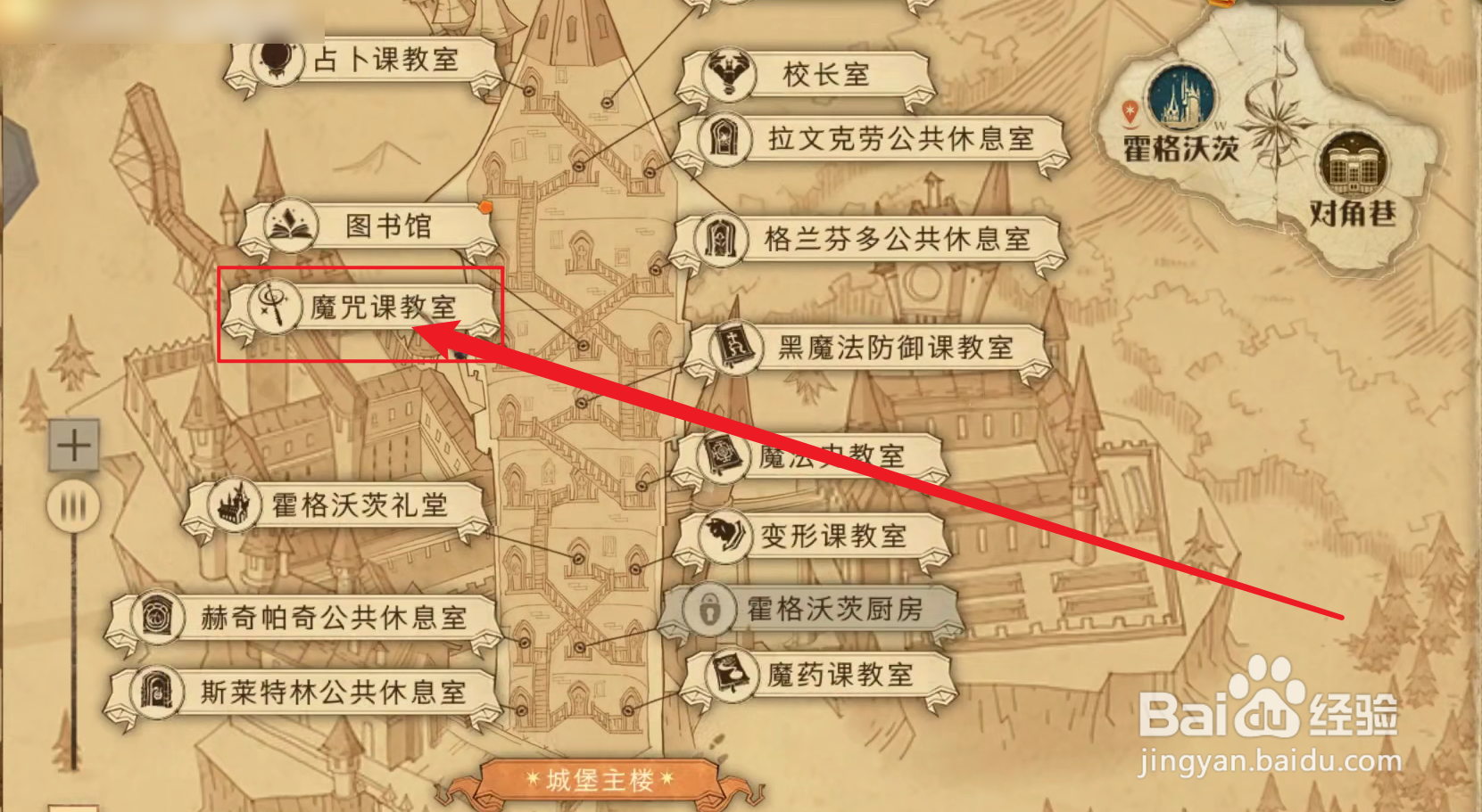 哈利波特魔法觉醒万圣节10.27彩蛋位置