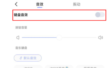 红米k40怎么关闭打字声音？