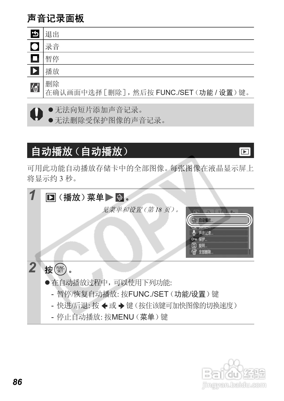 佳能PowerShot A640数码相机使用说明书:[9]