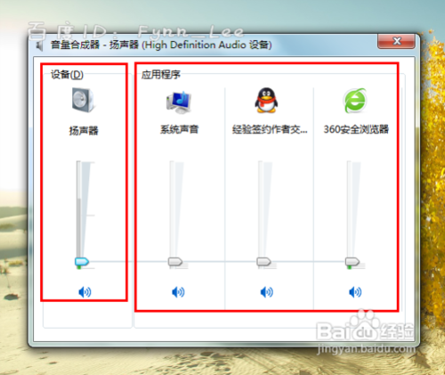 笔记本声音小怎么办