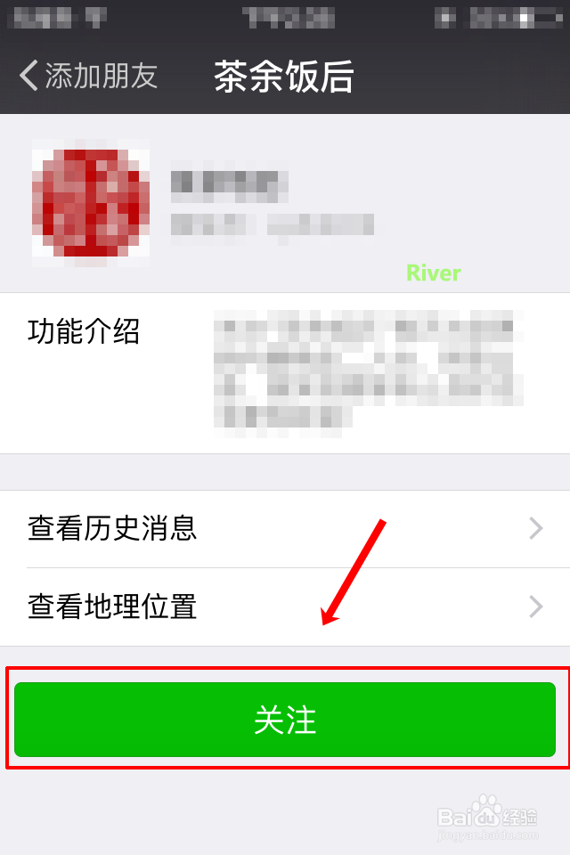 如何 微 信 关注公众号