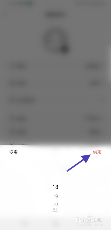 简单如何修改年龄信息