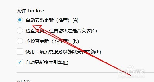 Firefox怎么开启自动静默更新 如何自动更新