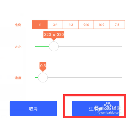 手机怎么制作动图