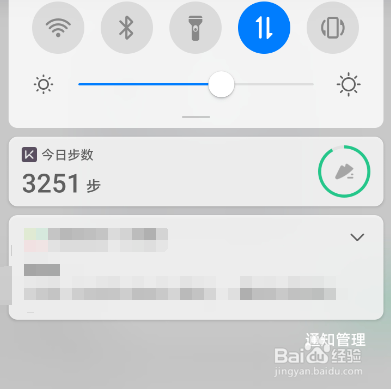 keep怎么开启通知栏运动小助手