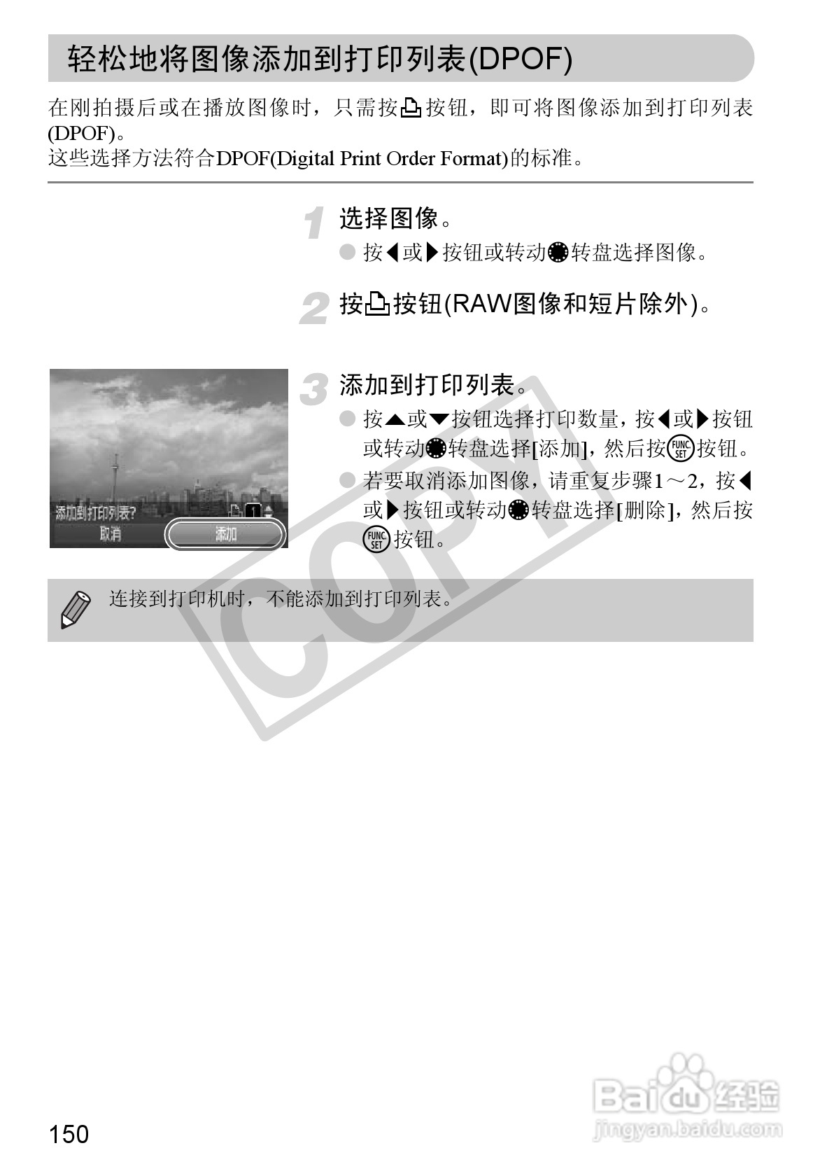 佳能PowerShot S95数码相机使用说明书:[15]