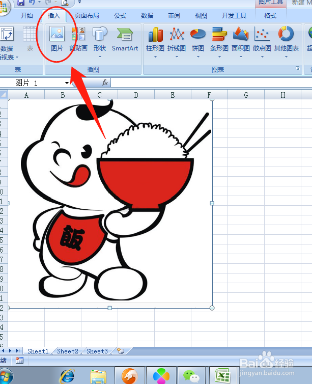 EXCEL技巧——用EXCEL绘画