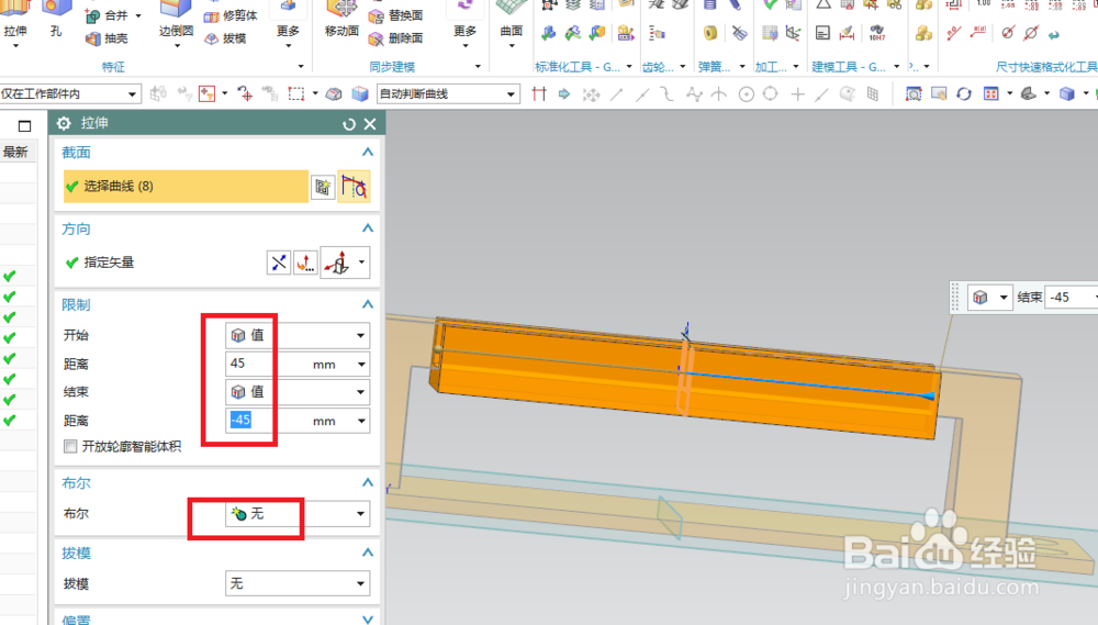 UG10.0如何建模方柄型底板拉手？