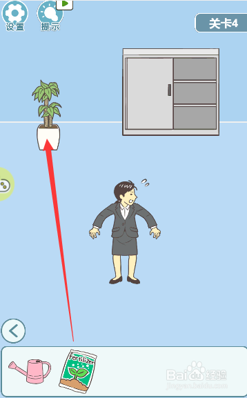 不想上班游戏中怎么给绿植施肥