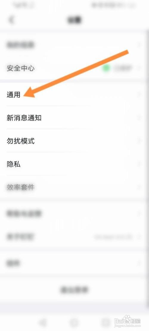 钉钉app回车键发送消息功能如何开启