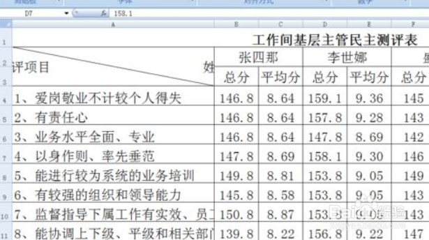 Excel打印区域怎么设置