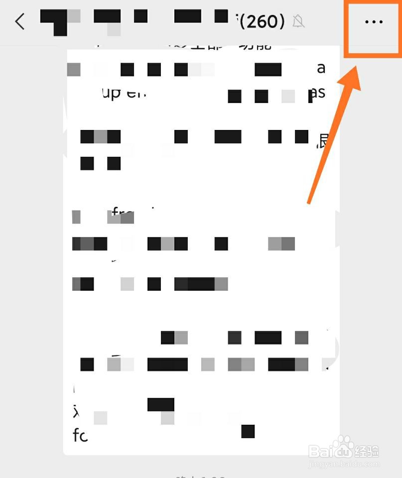 如何给微信群聊设置专属备注名称