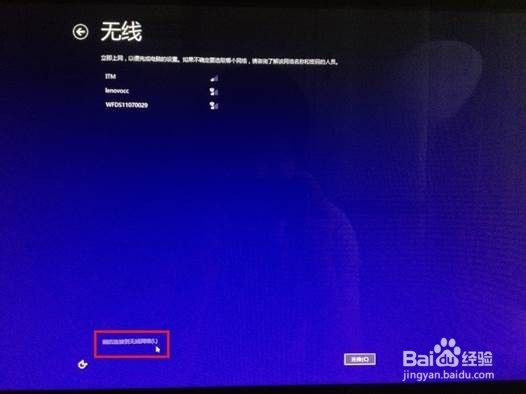 Windows 8.1一键恢复至Windows 8的方案