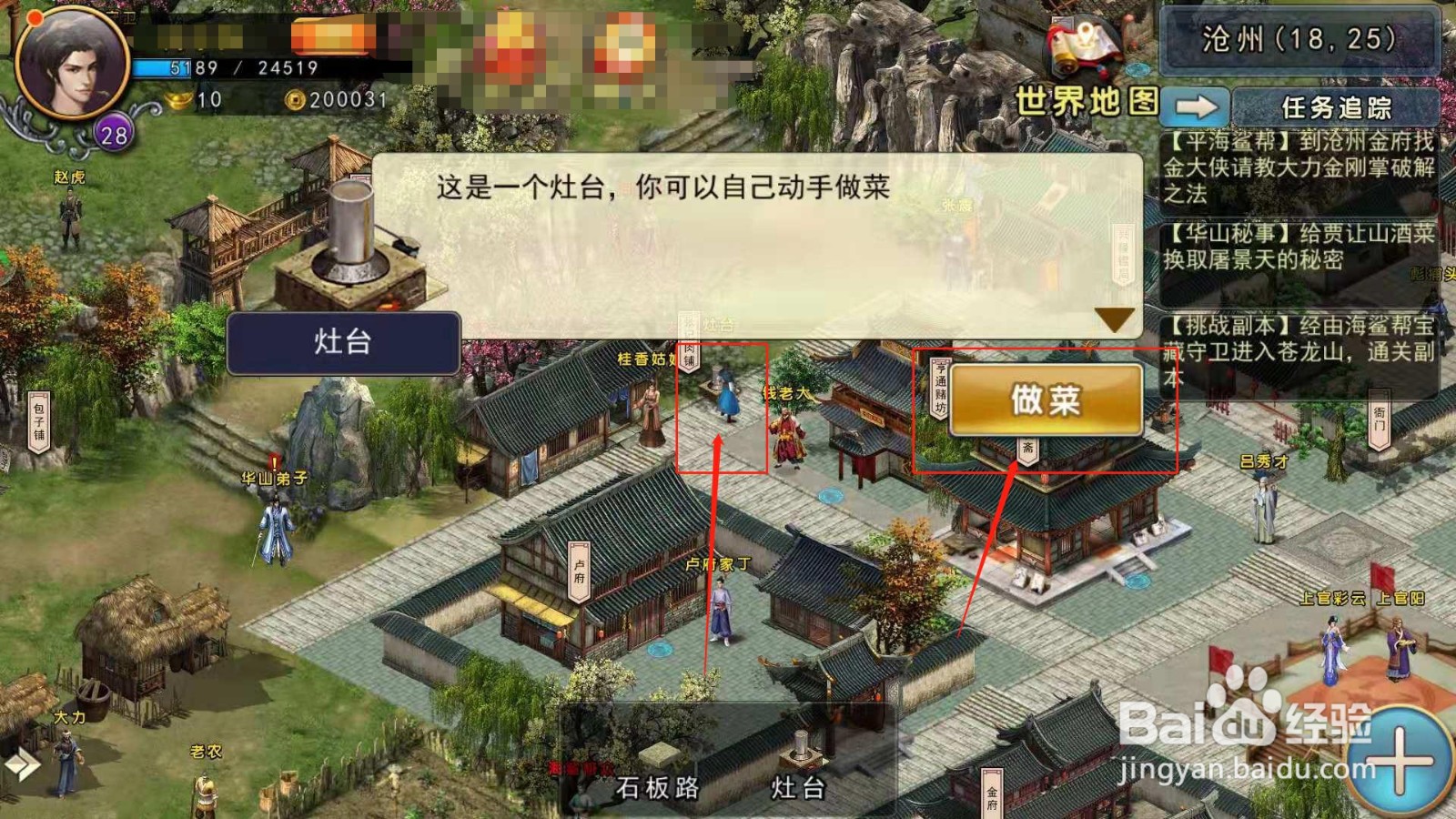 濡沫江湖，如何制作宫保鸡丁