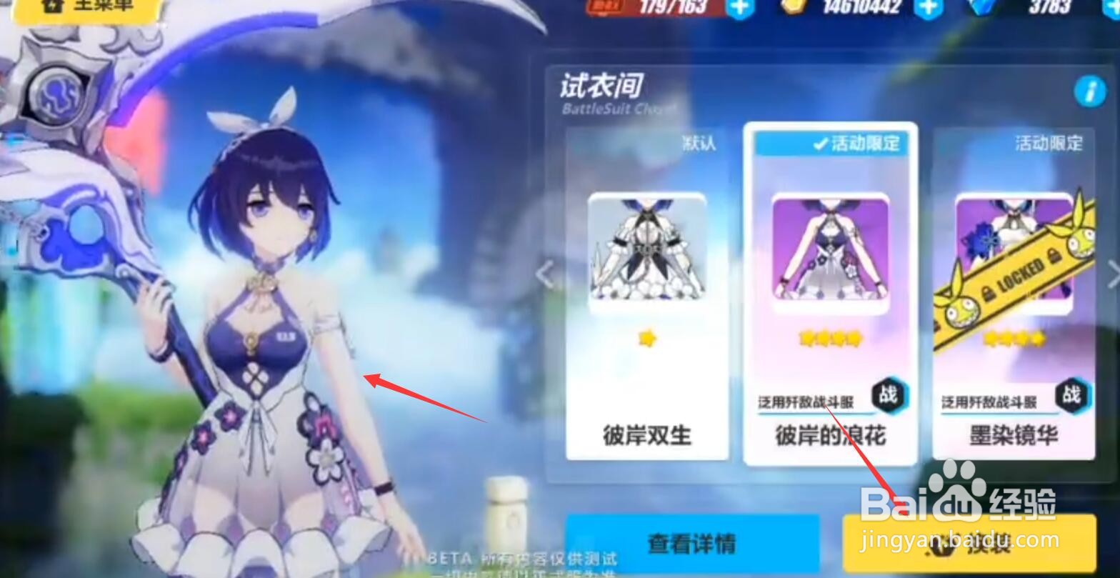 崩坏三彼岸的浪花怎么获得