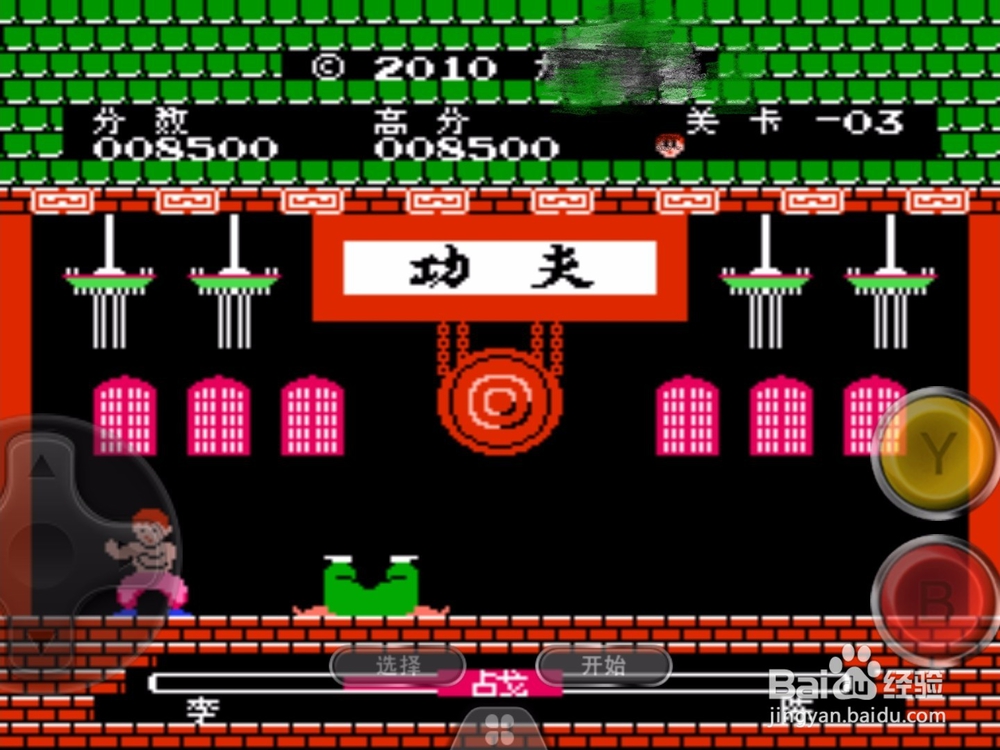 fc游戏功夫攻略 功夫通关技巧