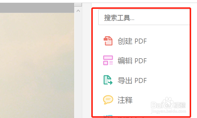怎么添加图片到PDF里