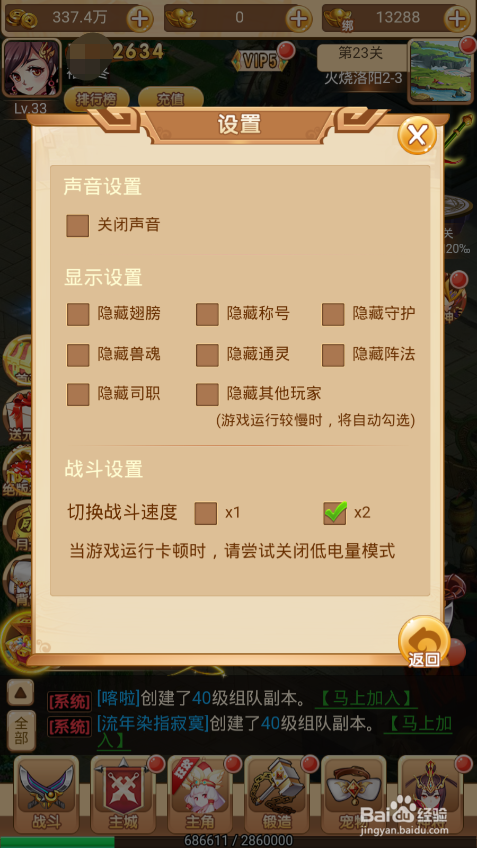 冲向地心如何设置声音