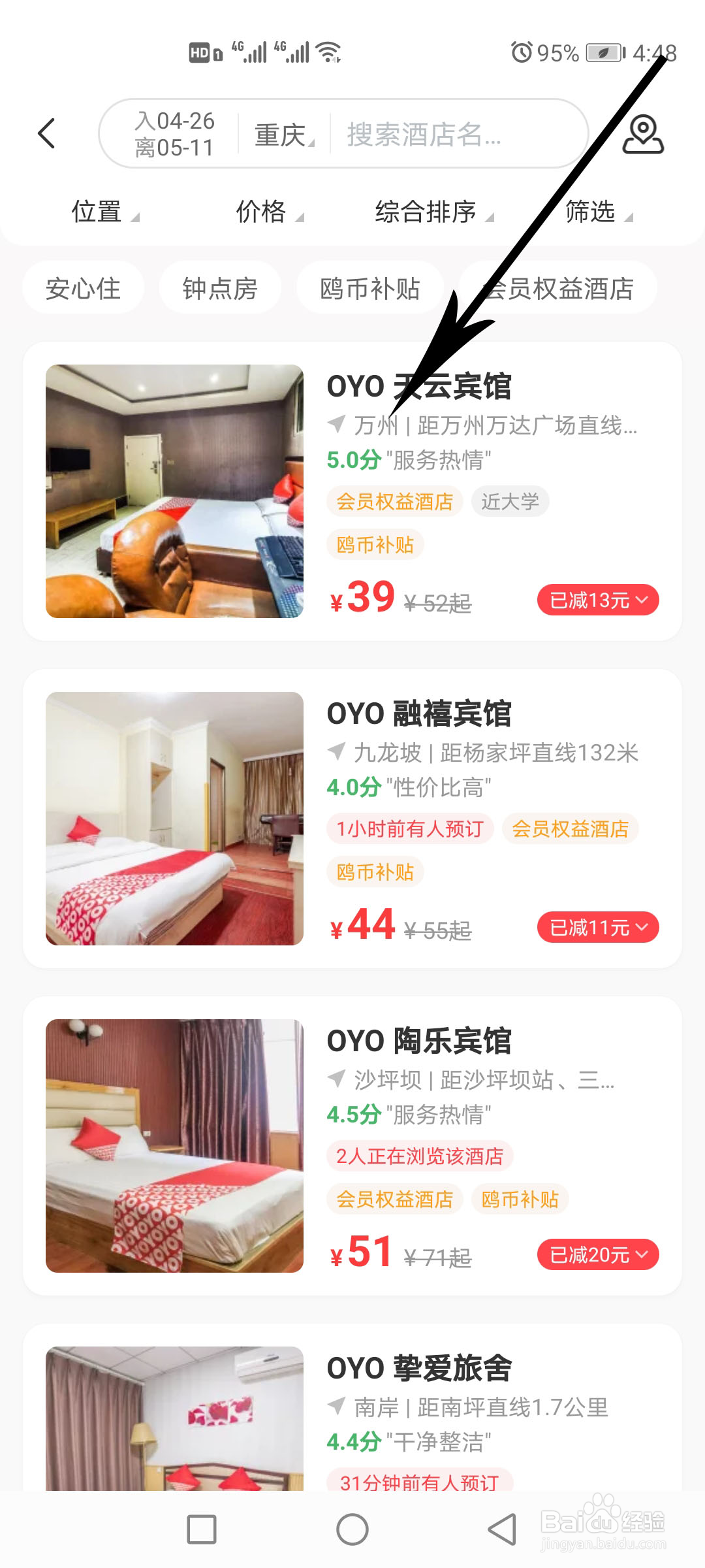 疫情期间怎么长住OYO酒店