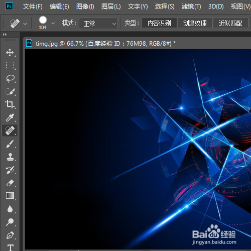 图片怎么去除水印