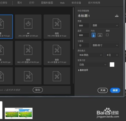 制作漫画风网点字体 百度经验