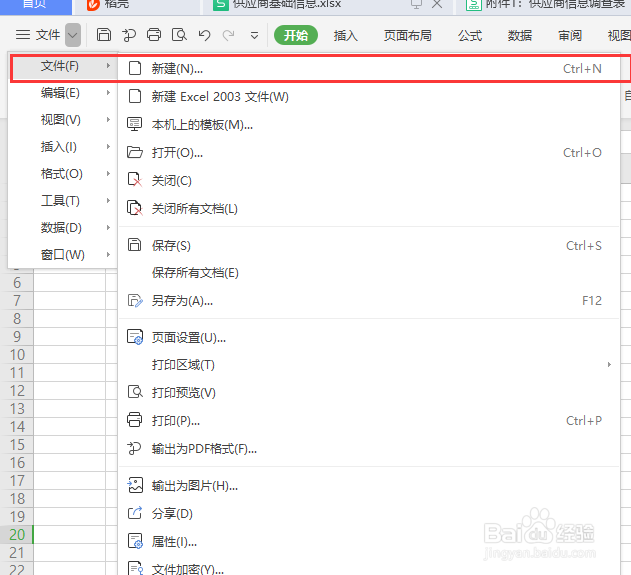 WPS Office 怎么设置思维导图