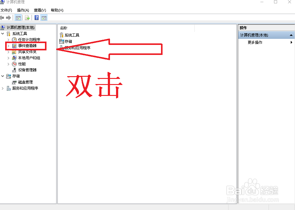 如何查看电脑是不是被人偷用过？
