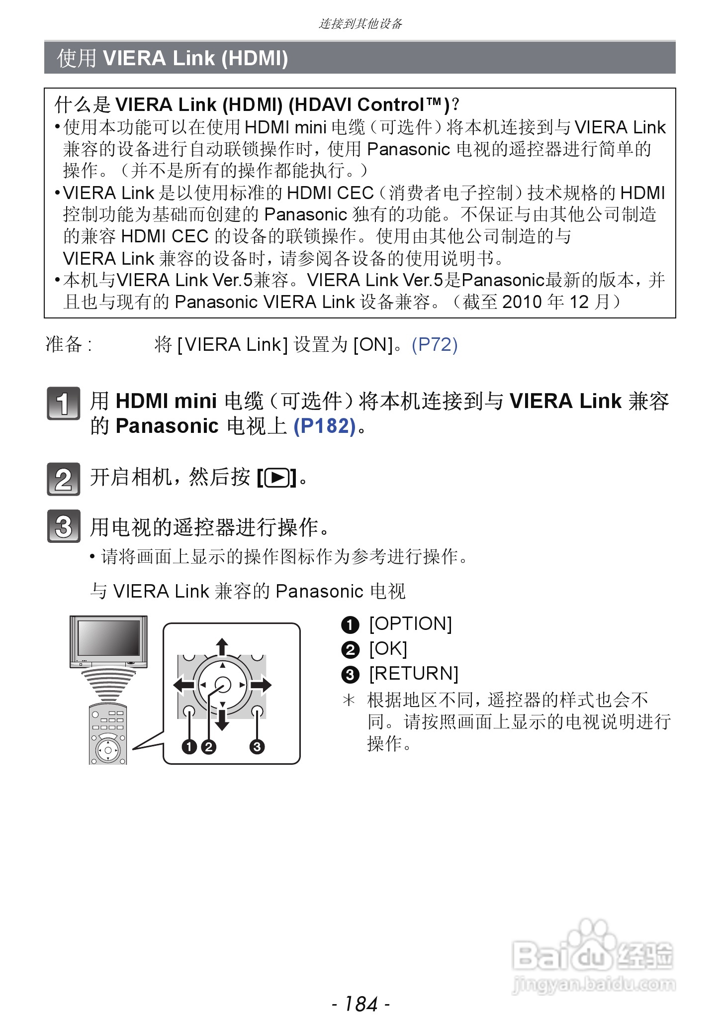 松下DMC-GX1数码相机使用说明书:[19]