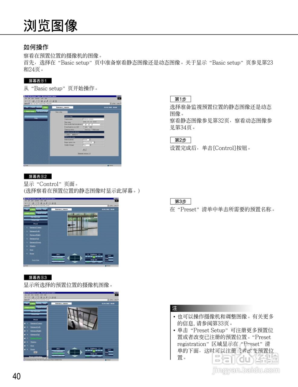 Panasonic WV-NM100网络摄像机使用说明书:[4]