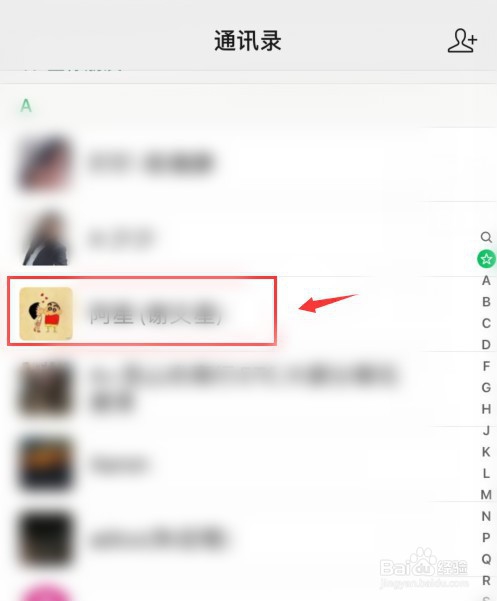 微信怎么开口问候长辈