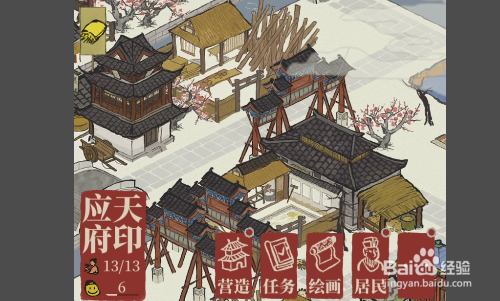 江南百景图人物珍宝攻略