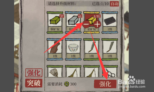 江南百景图人物珍宝攻略
