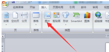 word文档背景图片设置