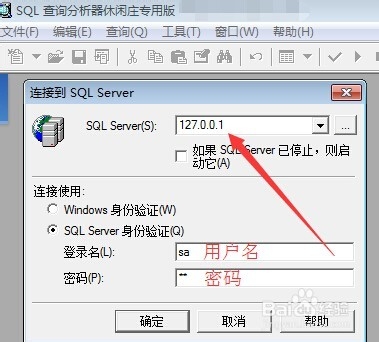 如何打开aspx数据库