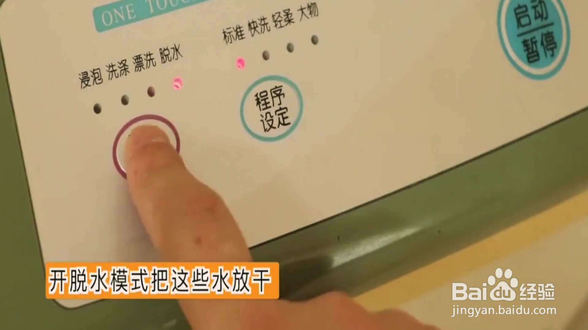 教你如何清洗洗衣机？