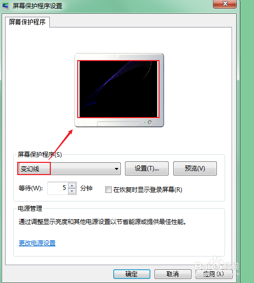 win7如何设置屏幕保护程序