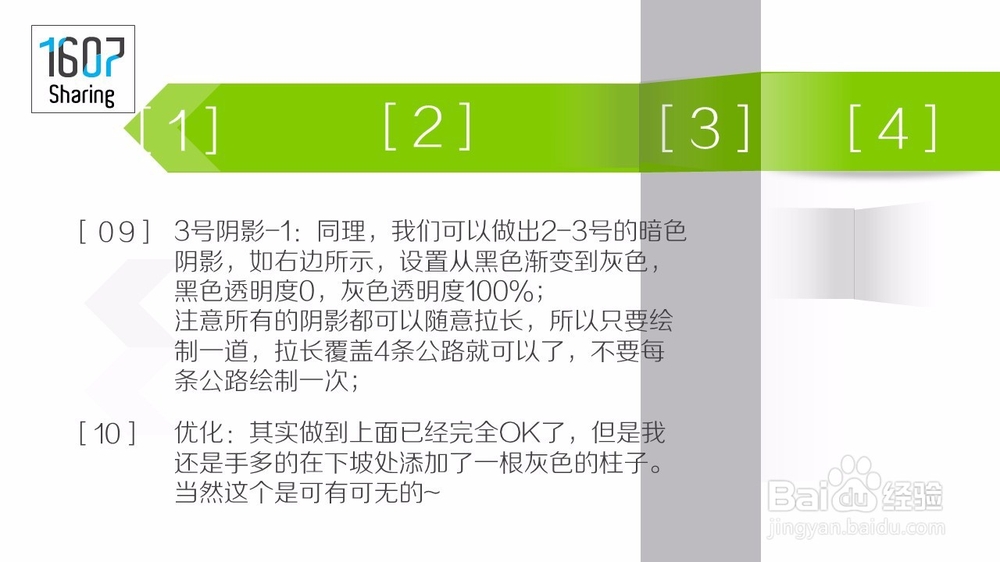 【PPT教程】阴影的妙用——放一个大招