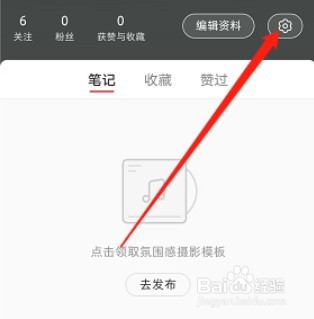 小红书如何修改语言为繁体
